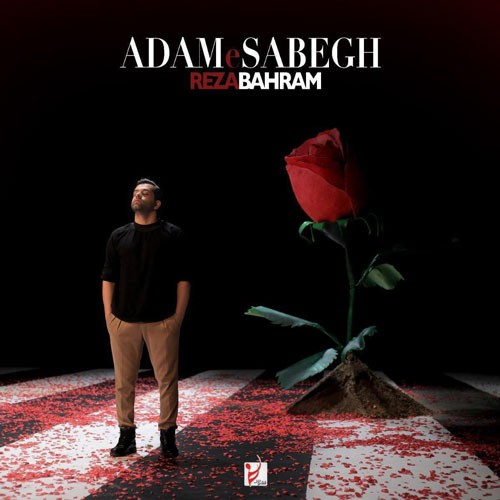 نایس موزیکا Reza-Bahram-Adame-Sabegh دانلود آهنگ رضا بهرام به نام آدم سابق 