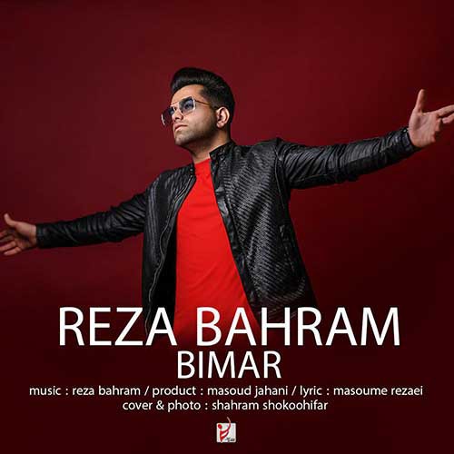 نایس موزیکا Reza-Bahram-Bimar دانلود موزیک ویدیو رضا بهرام به نام بیمار 