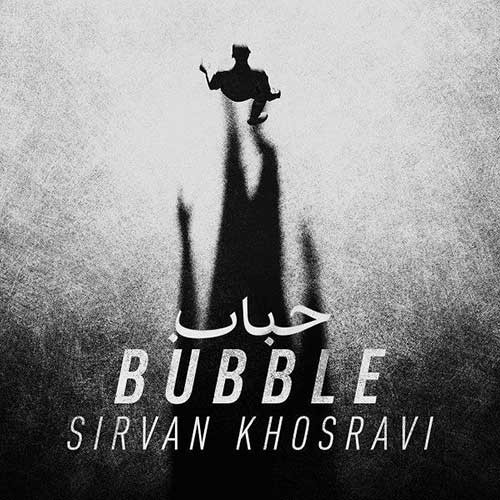 نایس موزیکا Sirvan-Khosravi-Hobab دانلود موزیک ویدیو سیروان خسروی به نام حباب 