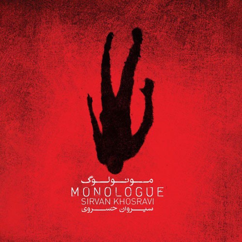 نایس موزیکا Sirvan-Khosravi-Monologue دانلود آلبوم سیروان خسروی به نام مونولوگ 