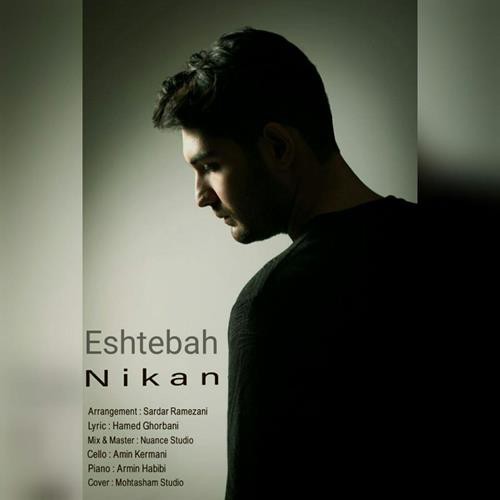نایس موزیکا Nikan-Azarabadi-Eshtebah دانلود آهنگ نیکان آذرآبادی به نام اشتباه 