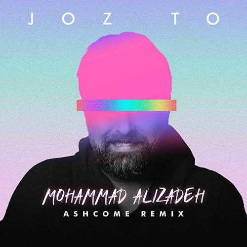 نایس موزیکا Mohammad-Alizadeh-Joz-To-Remix دانلود ریمیکس محمد علیزاده به نام جز تو 