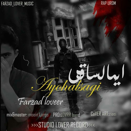 نایس موزیکا Farzad-Loveer-Ayohalsagi دانلود آهنگ فرزاد لاور به نام ایهالساقی 