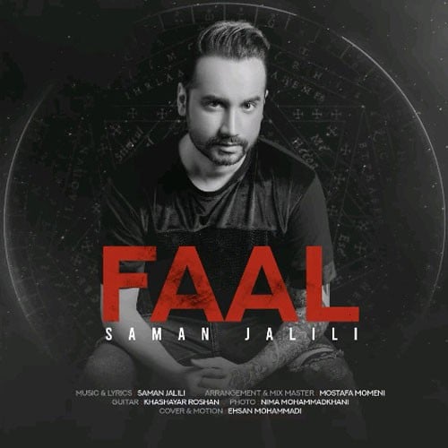 نایس موزیکا Saman-Jalili-Faal دانلود آهنگ سامان جلیلی به نام فال 