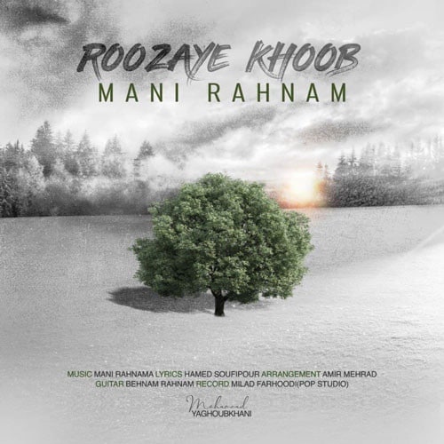 نایس موزیکا Mani-Rahnama-Roozaye-Khoob دانلود آهنگ مانی رهنما به نام روزای خوب 