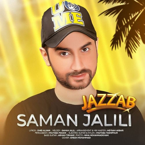 نایس موزیکا Saman-Jalili-Jazzab دانلود آهنگ سامان جلیلی به نام جذاب 