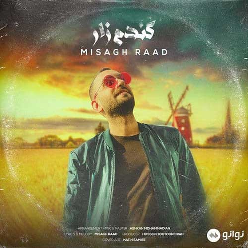 نایس موزیکا Misagh-Raad-Gandomzar دانلود آهنگ میثاق راد به نام گندم زار 