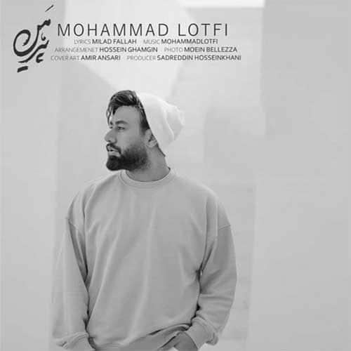 نایس موزیکا Mohammad-Lotfi-Pirhan دانلود آهنگ محمد لطفی به نام پیرهن 