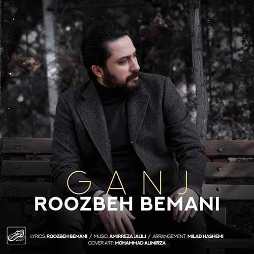 نایس موزیکا Roozbeh-Bemani-Ganj دانلود آهنگ روزبه بمانی به نام گنج 