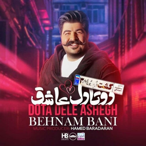 نایس موزیکا Behnam-Bani-Dota-Dele-Ashegh-1 دانلود موزیک ویدیو بهنام بانی به نام دو تا دل عاشق 