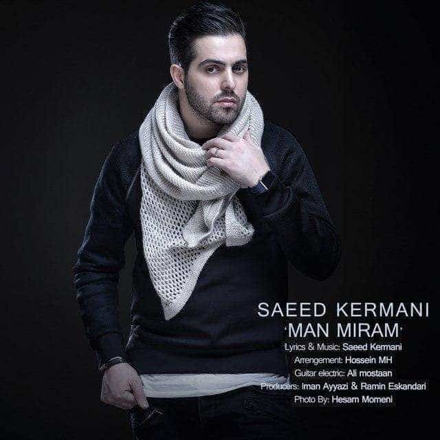 آهنگ جدید سعید کرمانی به نام من میرم