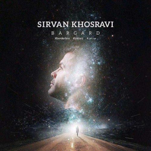 نایس موزیکا Sirvan-Khosravi-Bargard آهنگ جدید سیروان خسروی به نام برگرد  