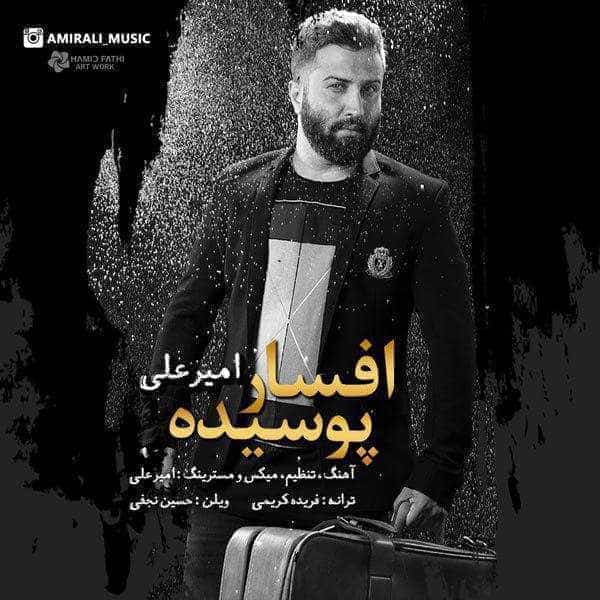 آهنگ جدید حسام فرحی به نام دیوونه بازی