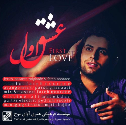 آهنگ جدید مرتضی اشرفی به نام جذاب