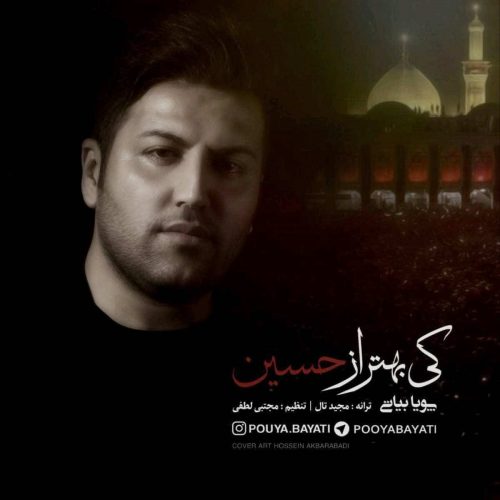 موزیک ویدیو و آهنگ جدید محمد اصفهانی به نام داغ نهان