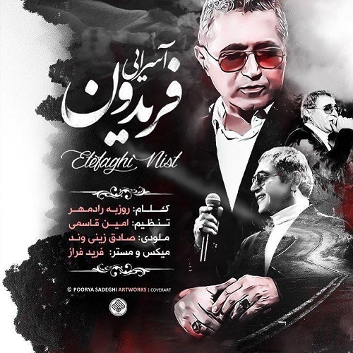 آهنگ جدید علی یزدانی به نام عید های تنهایی