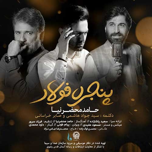 آهنگ جدید محمد احمدی به نام آجی انتظار