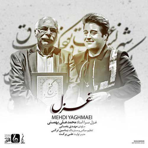 آهنگ جدید محمدرضا علیمردانی به نام نه