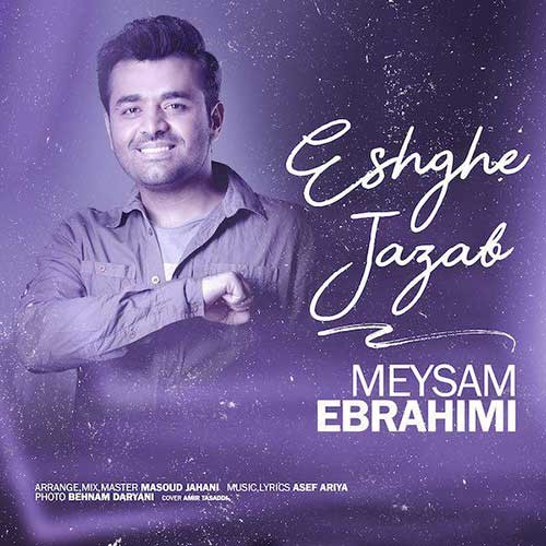 نایس موزیکا Meysam-Ebrahimi-Eshghe-Jazzab دانلود آهنگ میثم ابراهیمی به نام عشق جذاب  