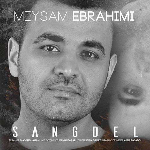 نایس موزیکا Meysam-Ebrahimi-Sangdel دانلود آهنگ میثم ابراهیمی به نام سنگدل  