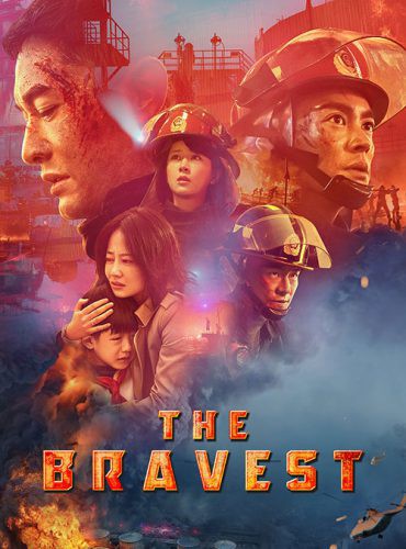 دانلود فیلم شجاع ترین The Bravest 2019