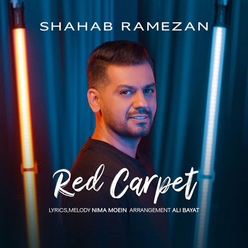 نایس موزیکا Shahab-Ramezan-Farshe-Ghermez دانلود آهنگ شهاب رمضان به نام فرش قرمز  