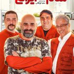 دانلود مسابقه شام ایرانی فصل سیزدهم شب سوم