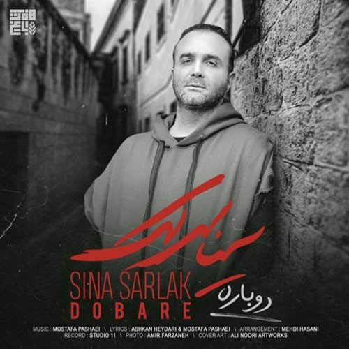 نایس موزیکا Sina-Sarlak-Dobare دانلود آهنگ سینا سرلک به نام دوباره  