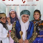 دانلود مسابقه شام ایرانی فصل چهاردهم شب دوم