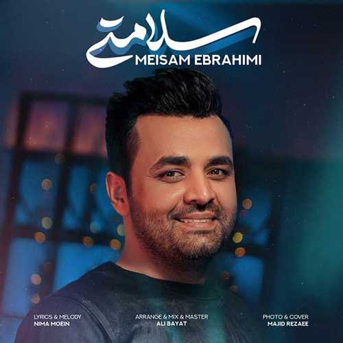 نایس موزیکا Meysam-Ebrahimi-Salamati دانلود آهنگ میثم ابراهیمی به نام سلامتی  