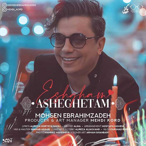 نایس موزیکا Mohsen-Ebrahimzadeh-Eshgham-Asheghetam دانلود آهنگ محسن ابراهیم زاده به نام عشقم عاشقتم  