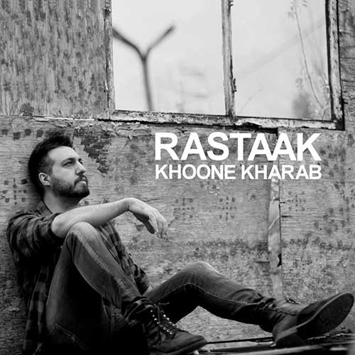 نایس موزیکا Rastaak-Khoone-Kharab دانلود آهنگ رستاک به نام خونه خراب  