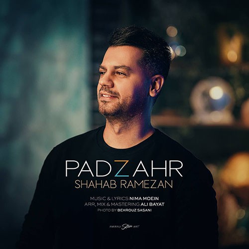 نایس موزیکا Shahab-Ramezan-Padzahr دانلود آهنگ شهاب رمضان به نام پادزهر  