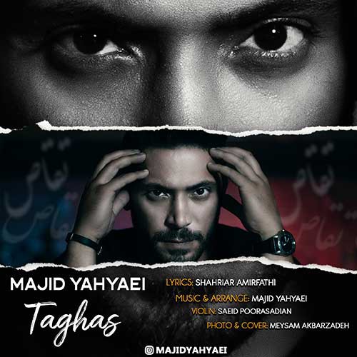 نایس موزیکا Majid-Yahyaei-Taghas دانلود آهنگ مجید یحیایی به نام تقاص  