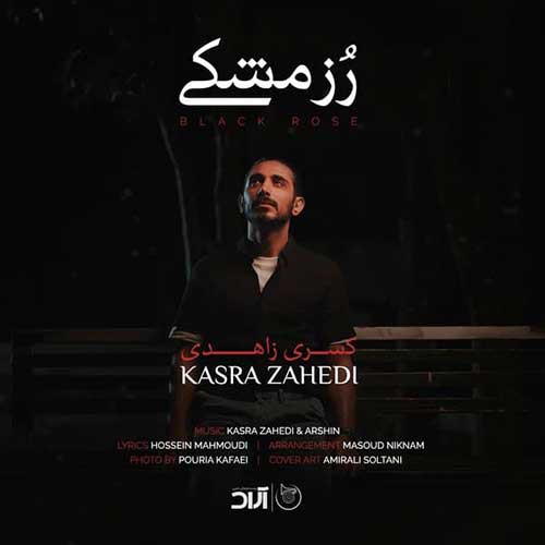 نایس موزیکا Kasra-Zahedi-Roze-Meshki-1 دانلود موزیک ویدیو کسری زاهدی به نام رز مشکی  