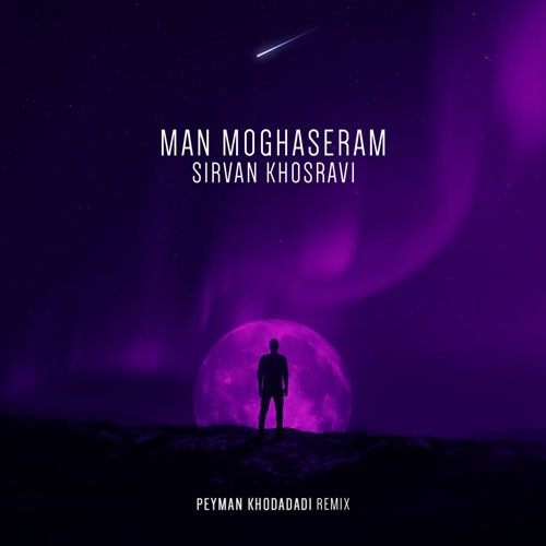 نایس موزیکا Sirvan-Khosravi-Man-Moghaseram-Remix دانلود ریمیکس سیروان خسروی به نام من مقصرم  