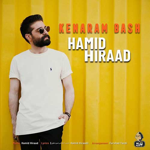نایس موزیکا Hamid-Hiraad-Kenaram-Bash دانلود موزیک ویدیو حمید هیراد به نام کنارم باش  