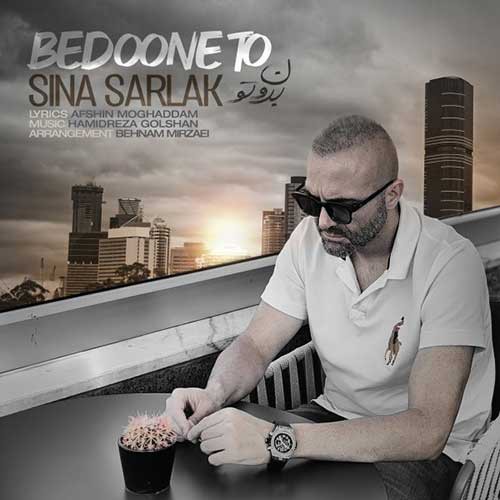 نایس موزیکا Sina-Sarlak-Bedoone-To دانلود آهنگ سینا سرلک به نام بدون تو 