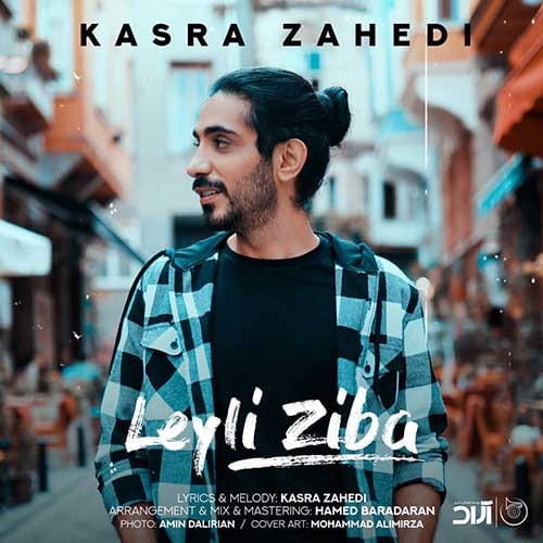 نایس موزیکا Kasra-Zahedi-Leyli-Ziba دانلود آهنگ کسری زاهدی به نام لیلی زیبا  