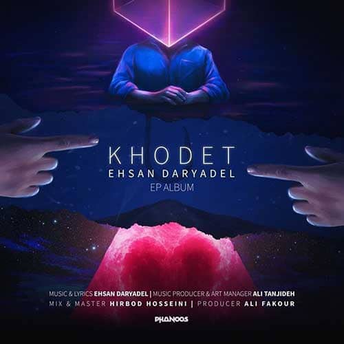 نایس موزیکا Ehsan-Daryadel-Khodet دانلود آلبوم احسان دریادل به نام خودت  