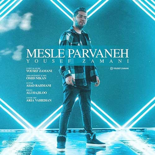 نایس موزیکا Yousef-Zamani-Mesle-Parvaneh دانلود آهنگ یوسف زمانی به نام مثل پروانه  