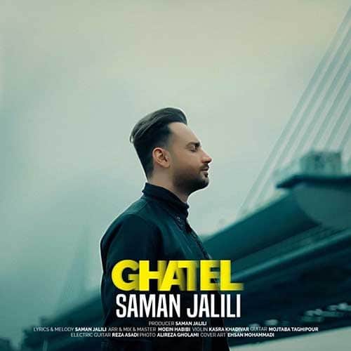 نایس موزیکا Saman-Jalili-Ghatel دانلود موزیک ویدیو سامان جلیلی به نام قاتل  