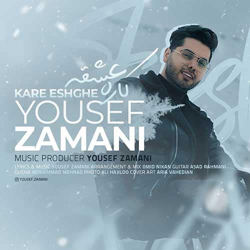 نایس موزیکا Yousef-Zamani-Kare-Eshghe دانلود آهنگ یوسف زمانی به نام کار عشقه  