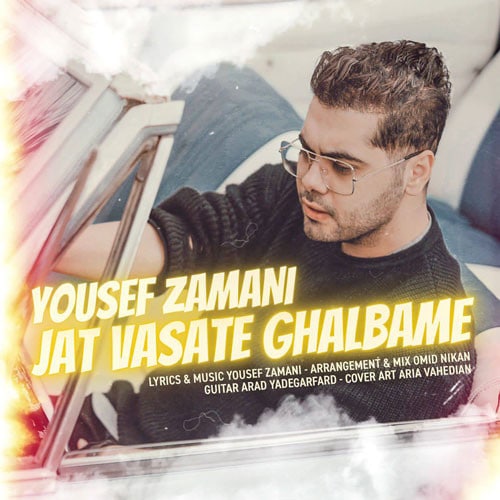 نایس موزیکا Yousef-Zamani-Jat-Vasate-Ghalbame دانلود آهنگ یوسف زمانی به نام جات وسط قلبمه 