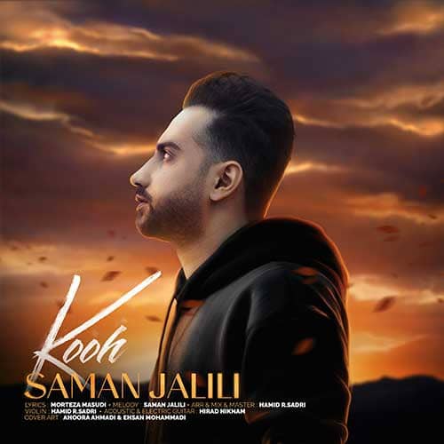 نایس موزیکا Saman-Jalili-Kooh دانلود آهنگ سامان جلیلی به نام کوه 
