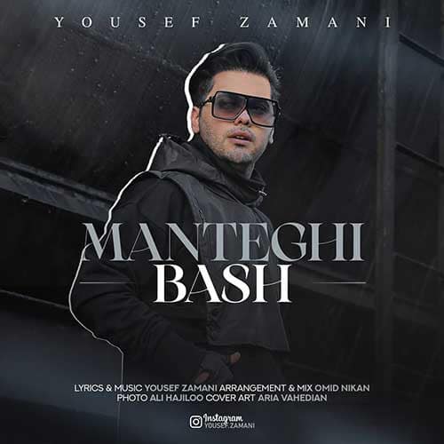نایس موزیکا Yousef-Zamani-Manteghi-Bash دانلود آهنگ یوسف زمانی به نام منطقی باش  