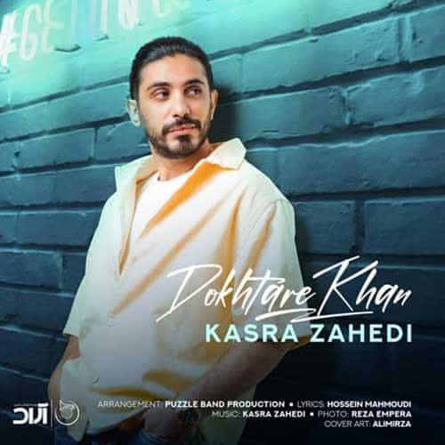 نایس موزیکا Kasra-Zahedi-Dokhtare-Khan دانلود آهنگ کسری زاهدی به نام دختر خان  