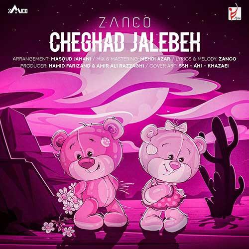 نایس موزیکا Zanco-Cheghad-Jalebeh دانلود آهنگ زانکو به نام چقدر جالبه  
