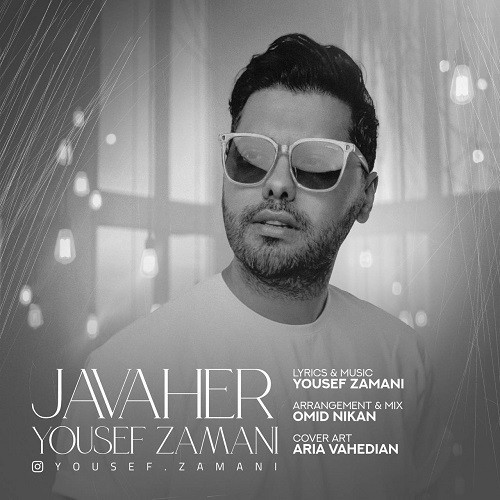 نایس موزیکا Yousef-Zamani-Javaher دانلود آهنگ یوسف زمانی به نام جواهر  