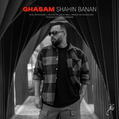 نایس موزیکا Shahin-Banan-Ghasam دانلود آهنگ شاهین بنان به نام قسم  